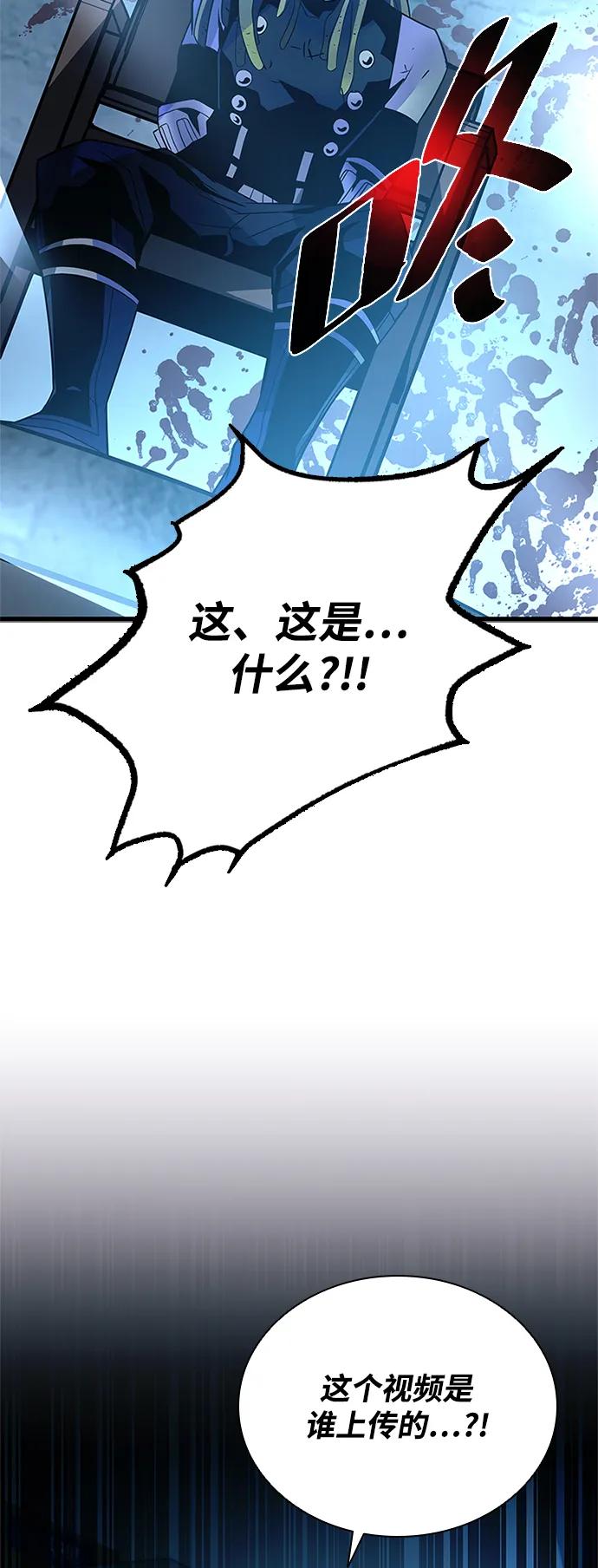 《反派绝杀》第190话 第5页