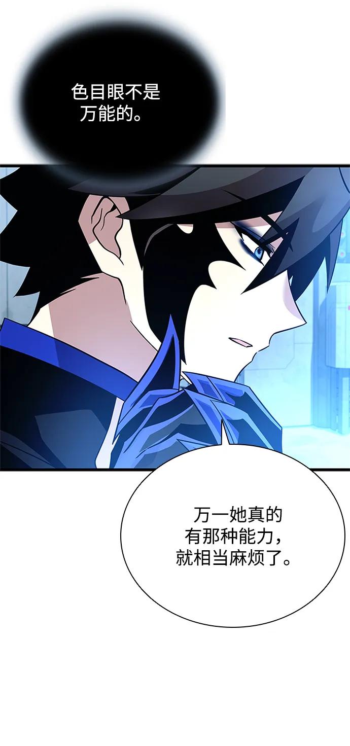 《反派绝杀》第190话 第14页