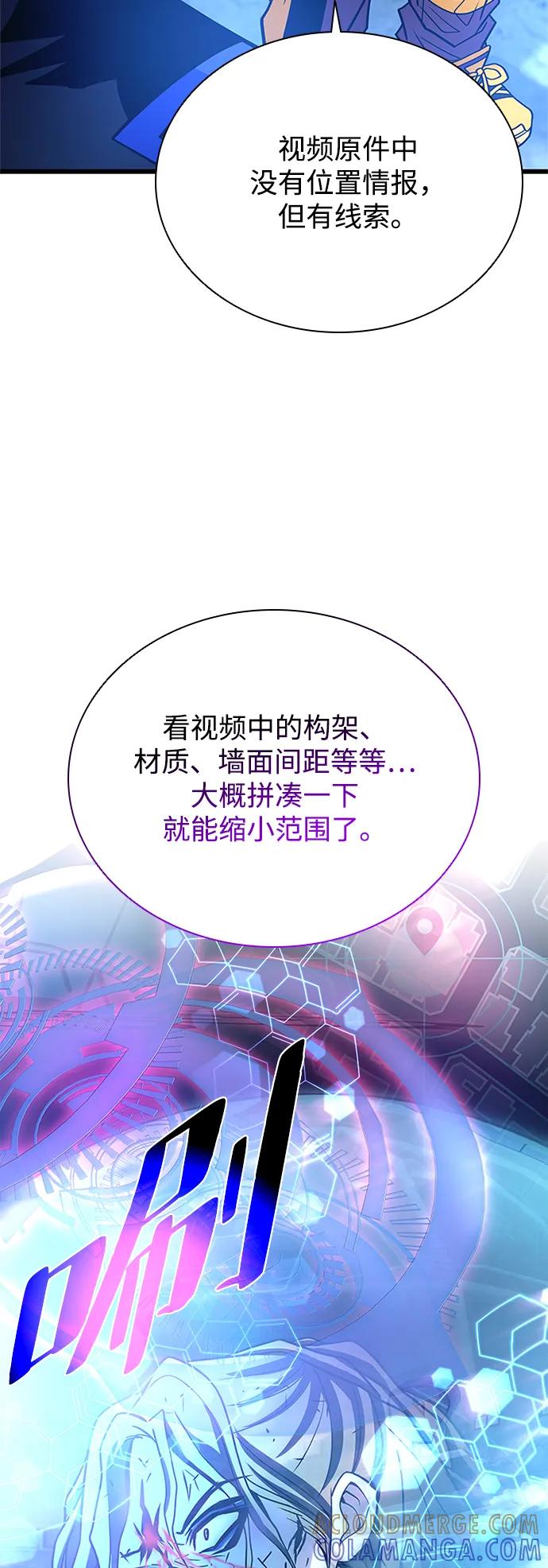 《反派绝杀》第190话 第43页