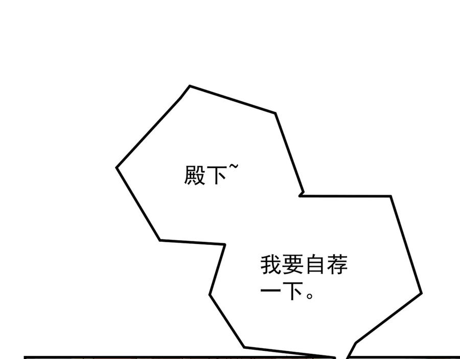 《凯洛斯山的十叶花》第19话 用心准备的礼物 第99页