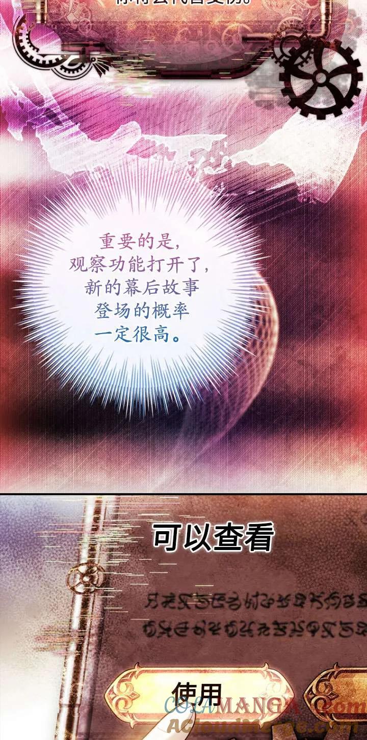 已关闭痛觉设置 - 第20话 - 第49张图