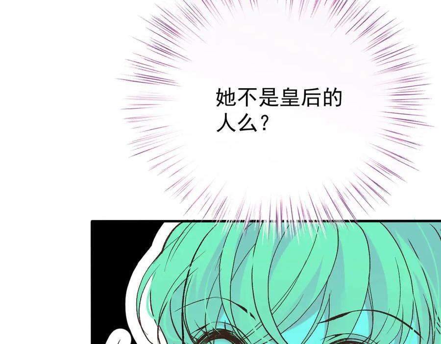 《凯洛斯山的十叶花》第19话 用心准备的礼物 第106页