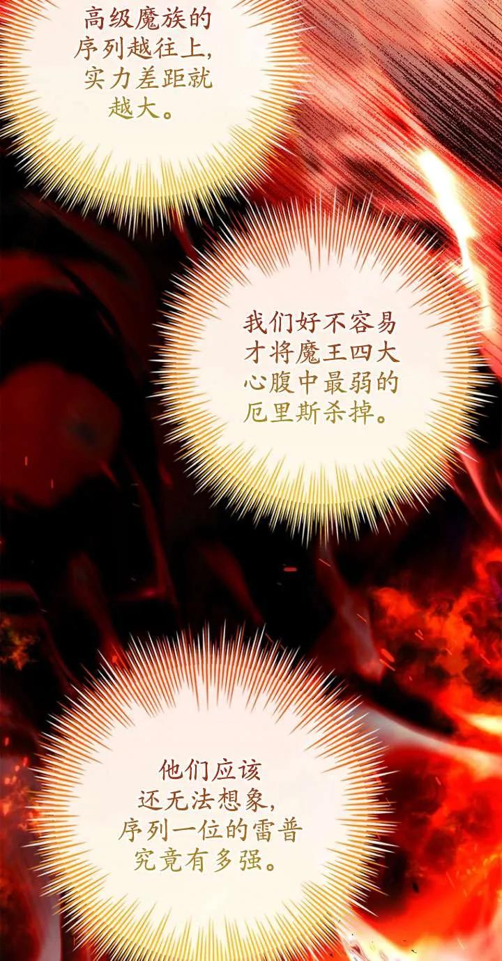 已关闭痛觉设置 - 第20话 - 第26张图