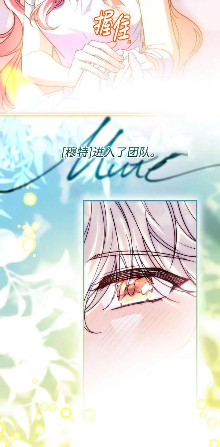 已关闭痛觉设置 - 第20话 - 第39张图