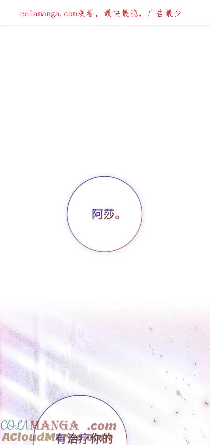 已关闭痛觉设置 - 第20话 - 第1张图