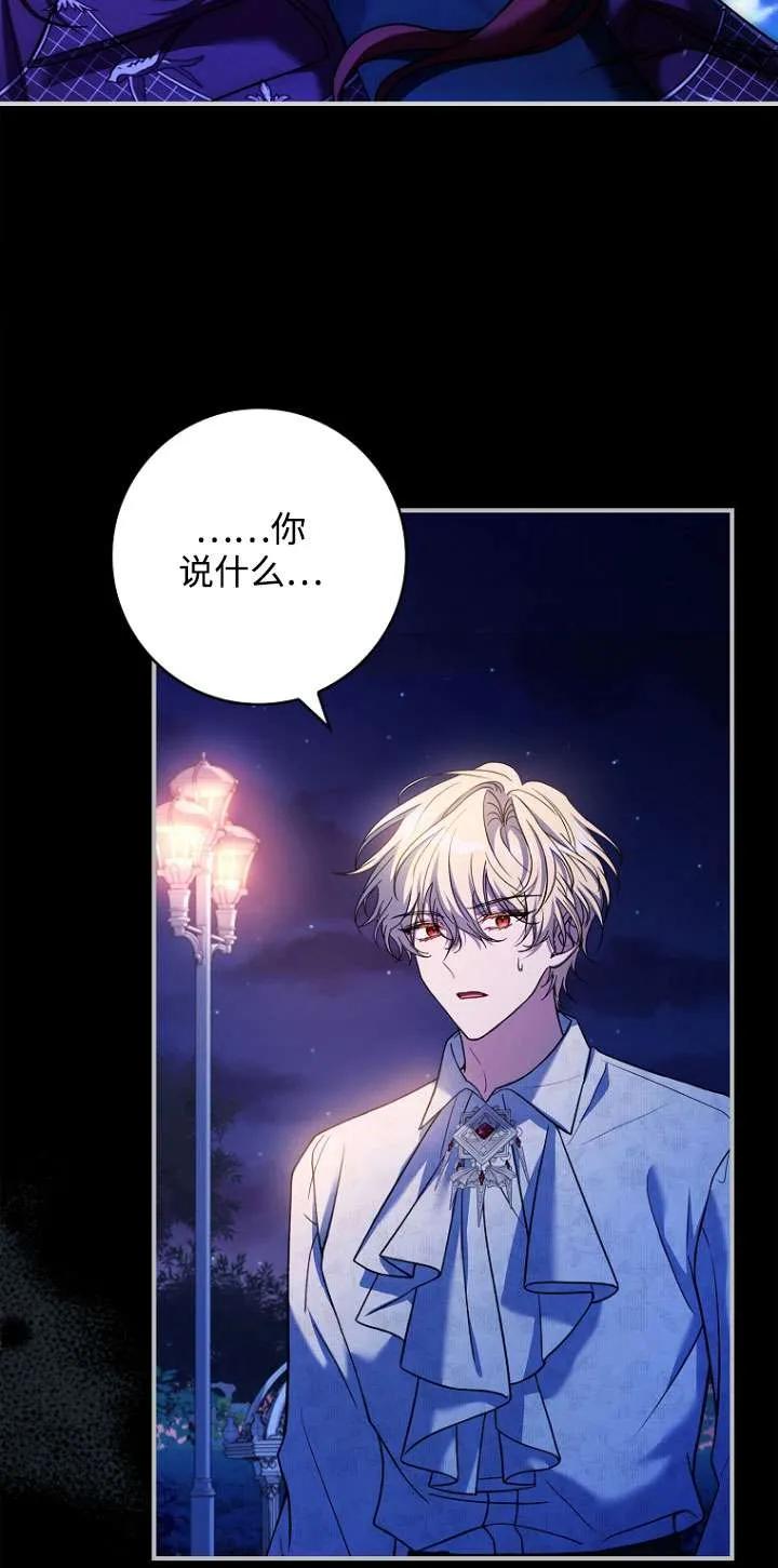 已关闭痛觉设置 - 第20话 - 第62张图