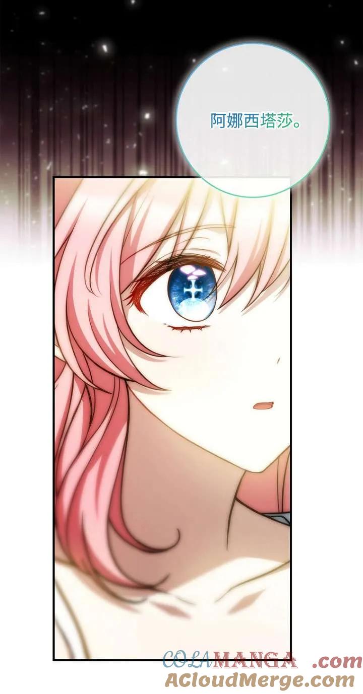 已关闭痛觉设置 - 第20话 - 第28张图