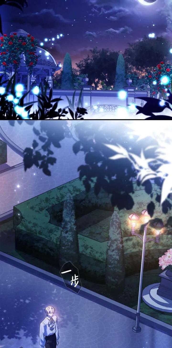 已关闭痛觉设置 - 第20话 - 第53张图