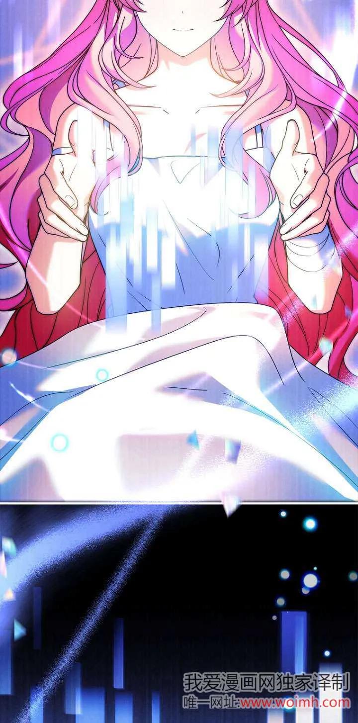 已关闭痛觉设置 - 第20话 - 第51张图