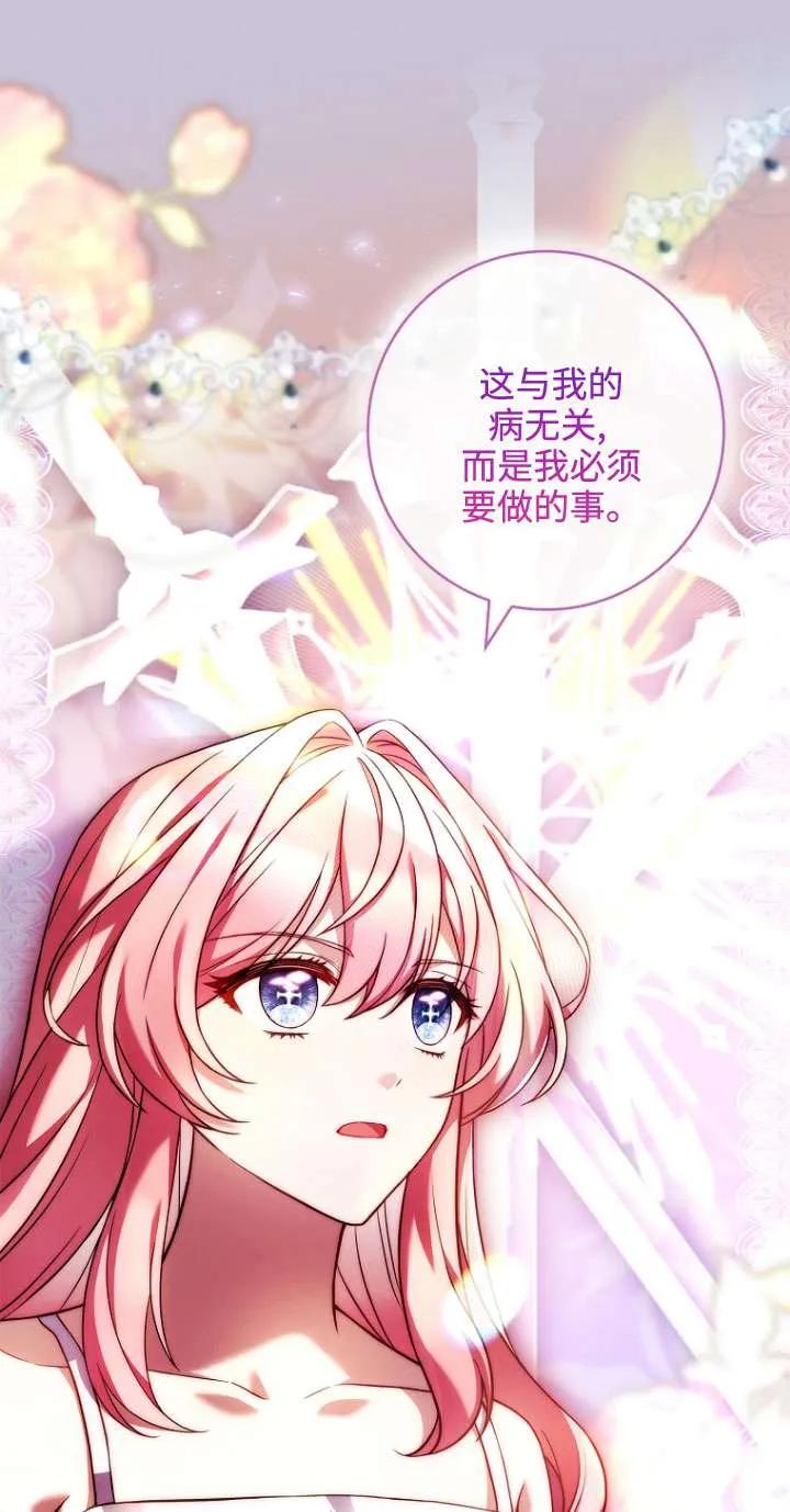 已关闭痛觉设置 - 第20话 - 第21张图