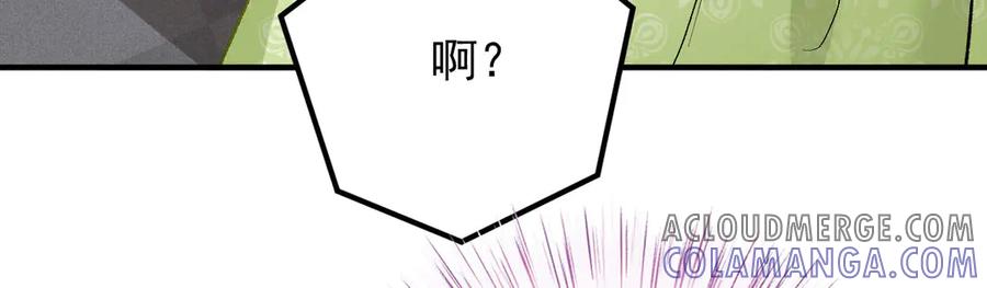 《凯洛斯山的十叶花》第19话 用心准备的礼物 第105页