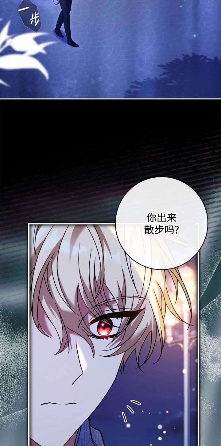 已关闭痛觉设置 - 第20话 - 第54张图