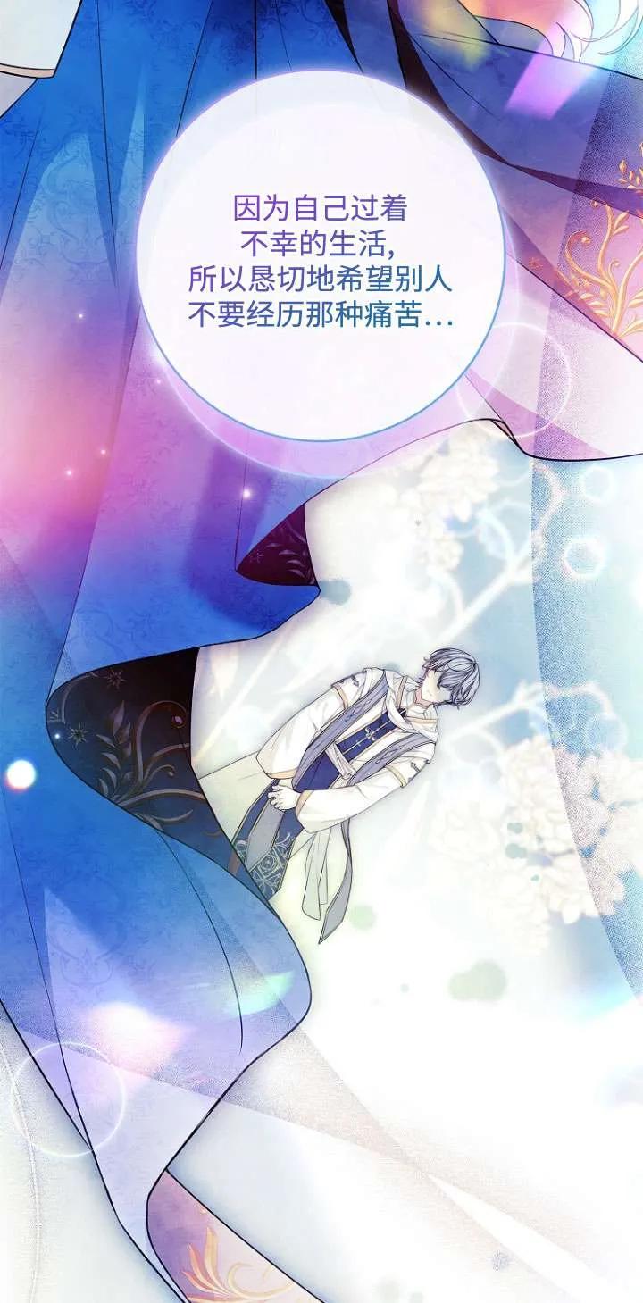 已关闭痛觉设置 - 第20话 - 第32张图