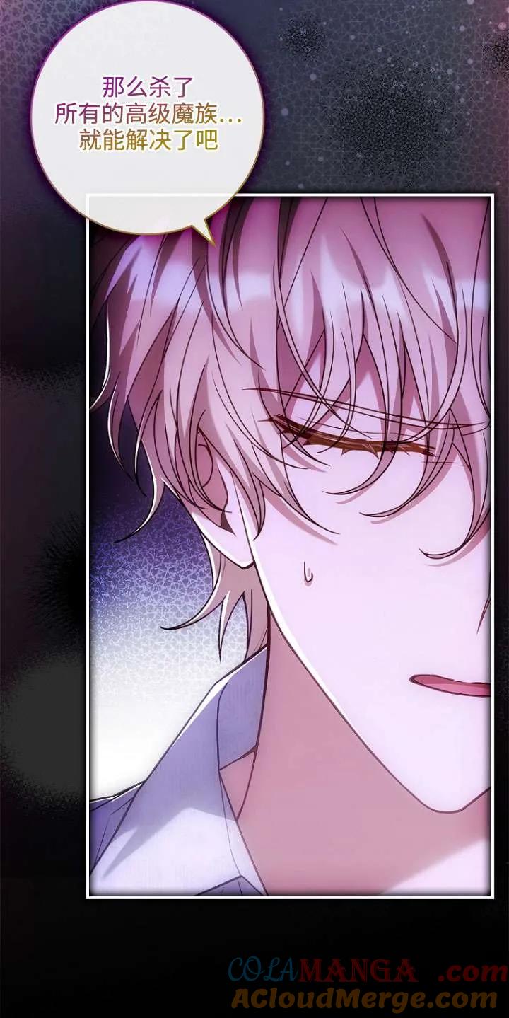 已关闭痛觉设置 - 第20话 - 第16张图