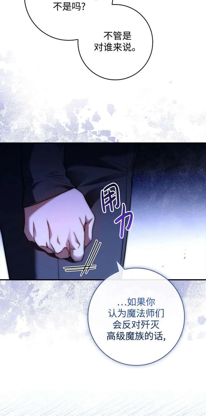 已关闭痛觉设置 - 第20话 - 第60张图