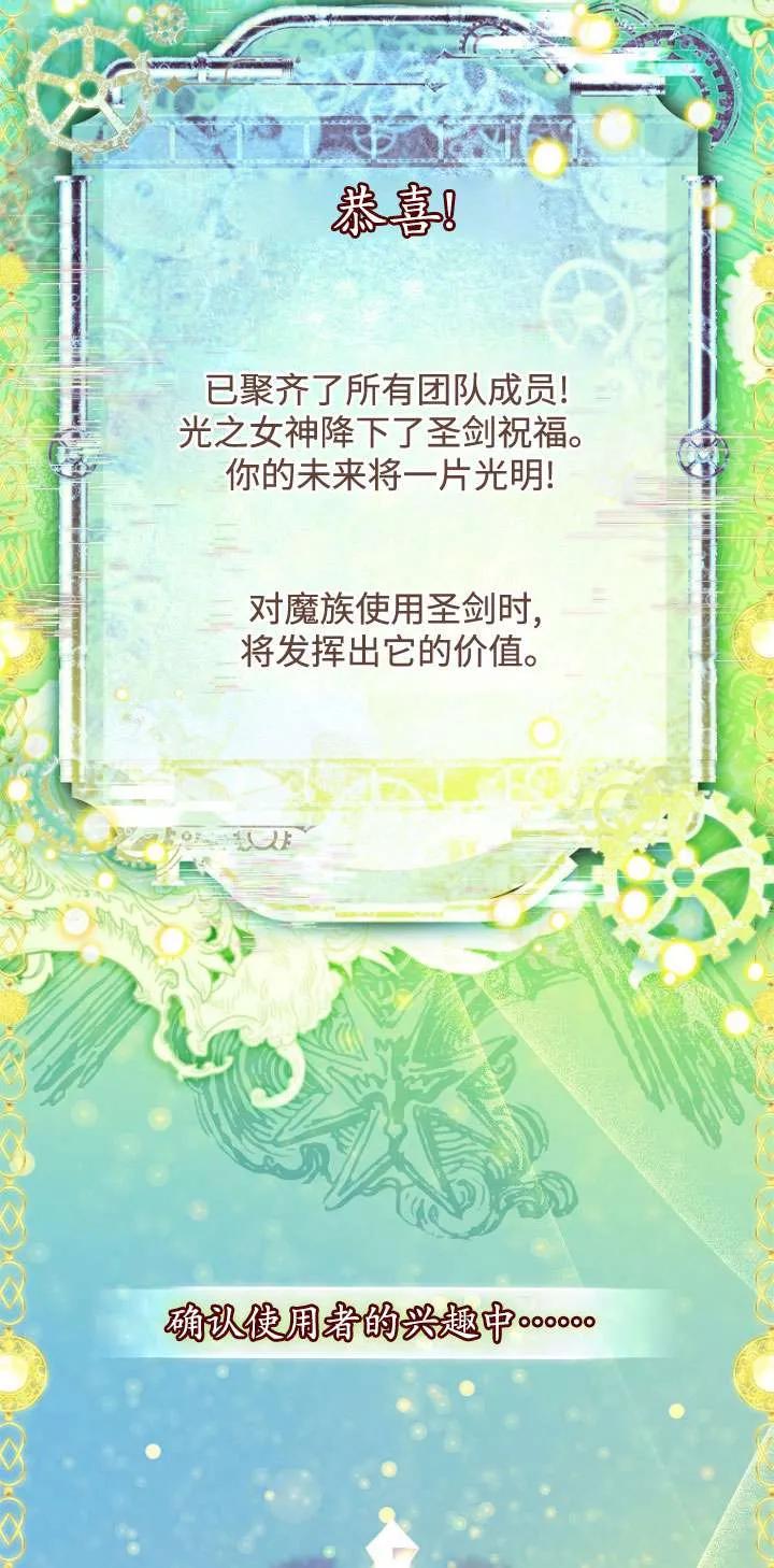 已关闭痛觉设置 - 第20话 - 第42张图