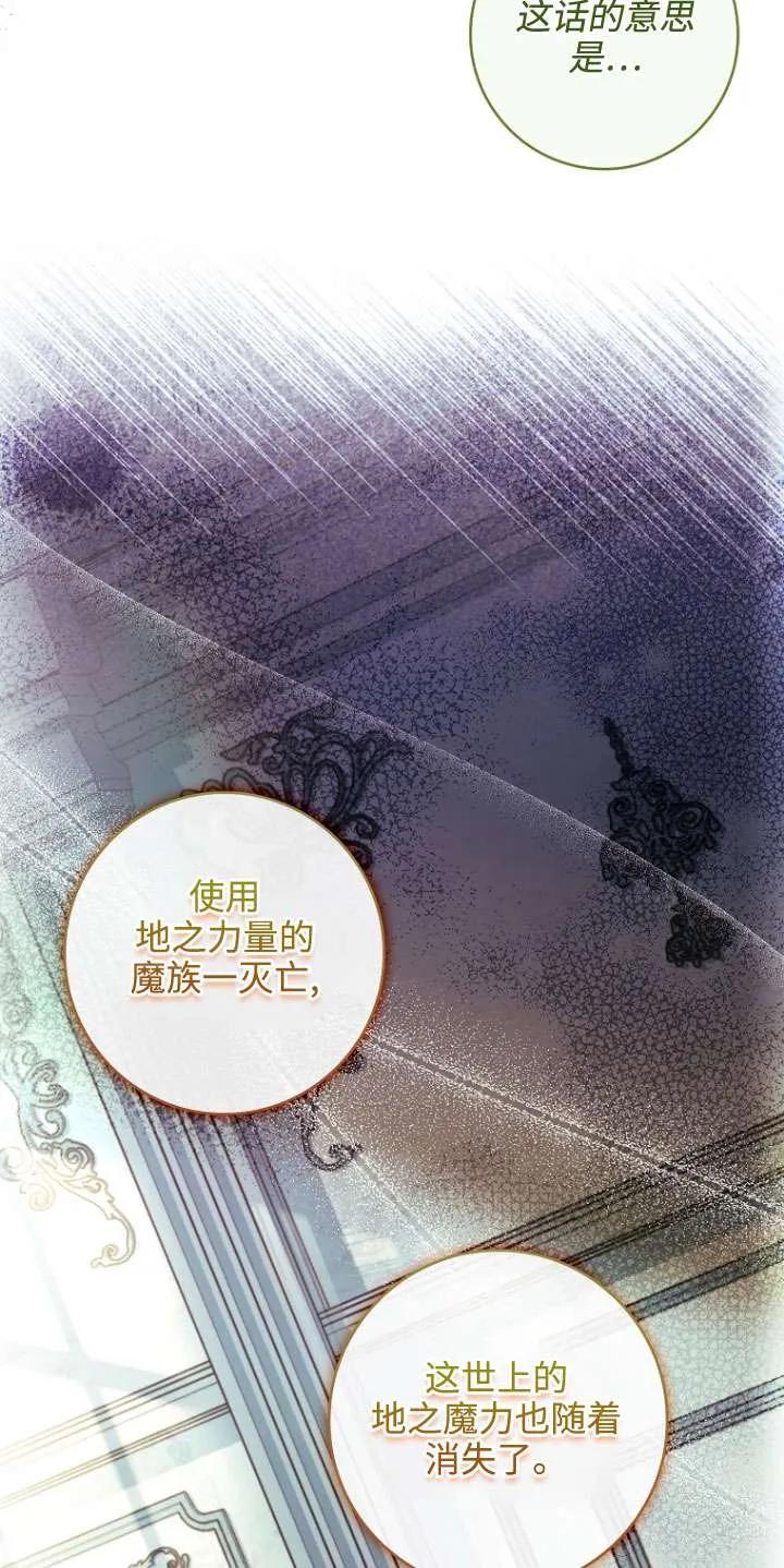 已关闭痛觉设置 - 第20话 - 第12张图