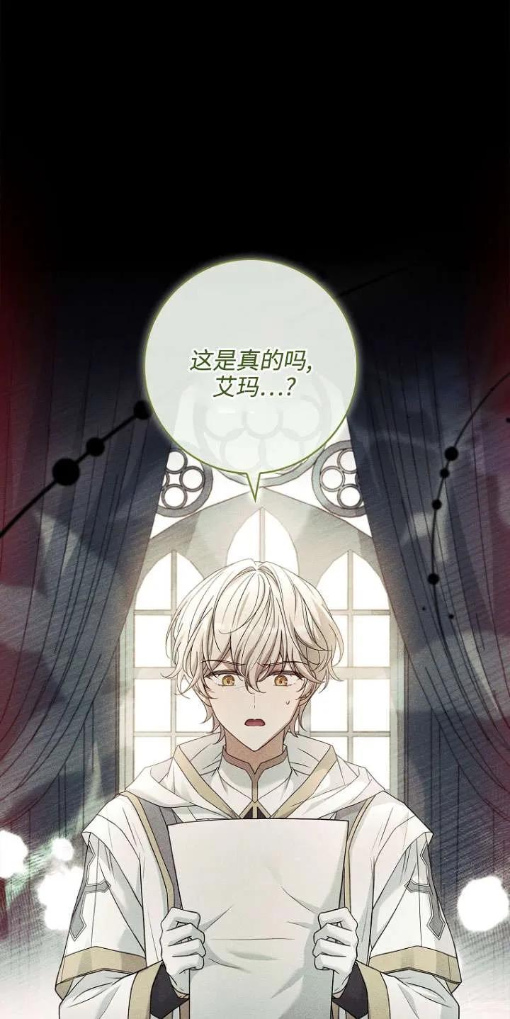 已关闭痛觉设置 - 第20话 - 第9张图