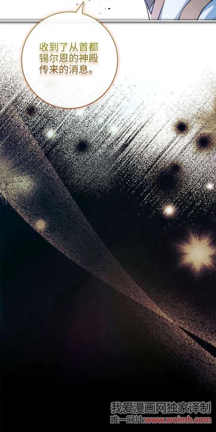 已关闭痛觉设置 - 第20话 - 第8张图