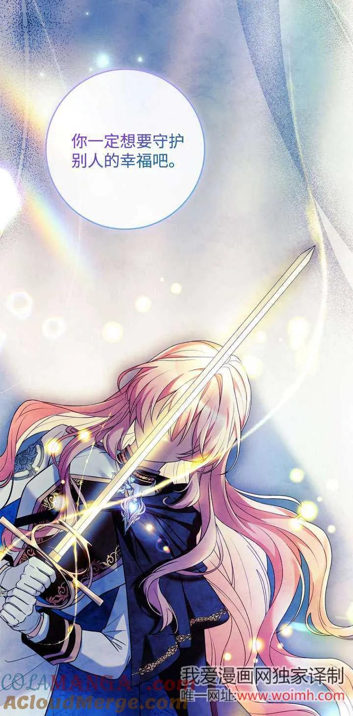 已关闭痛觉设置 - 第20话 - 第31张图