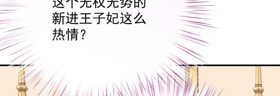 《凯洛斯山的十叶花》第19话 用心准备的礼物 第108页