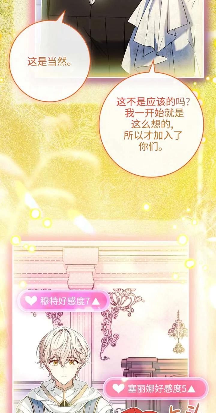 已关闭痛觉设置 - 第20话 - 第23张图