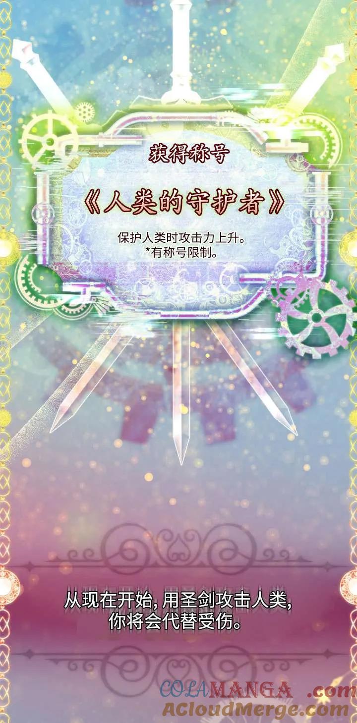 已关闭痛觉设置 - 第20话 - 第43张图