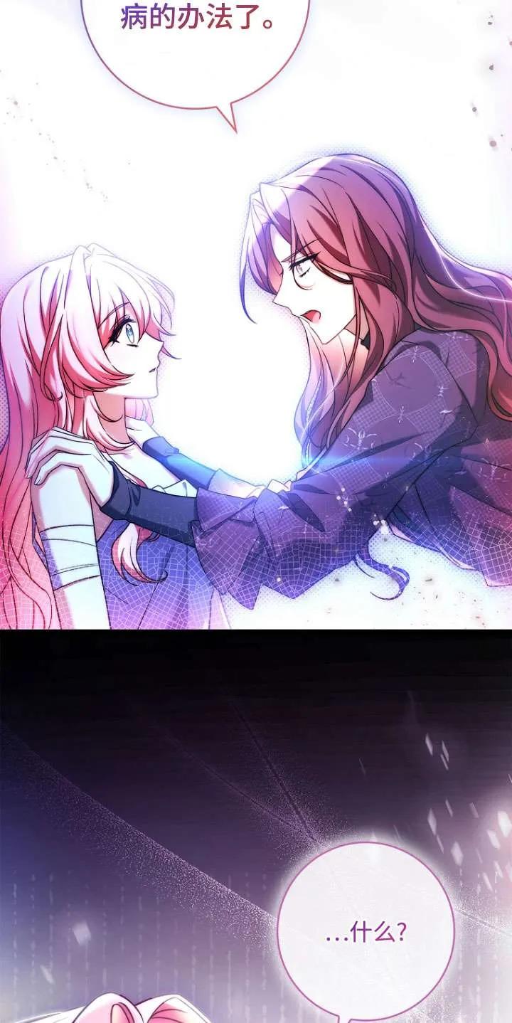 已关闭痛觉设置 - 第20话 - 第2张图