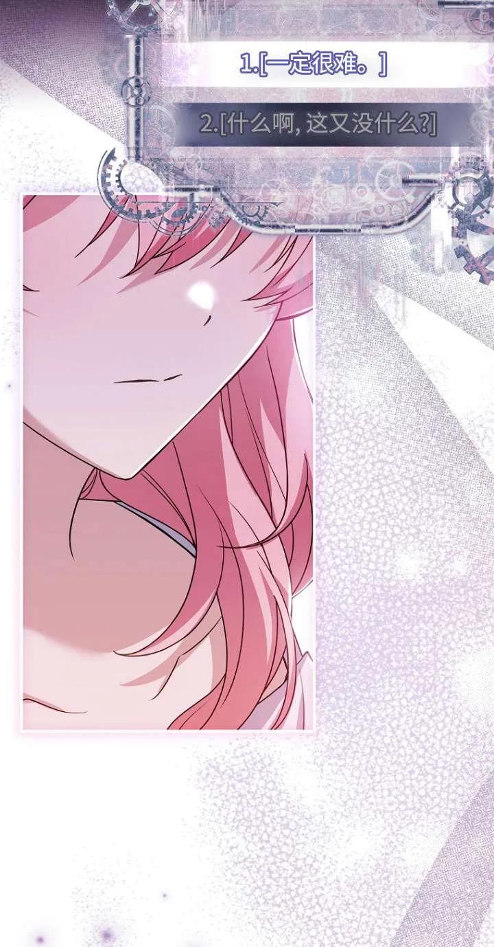 已关闭痛觉设置 - 第20话 - 第18张图