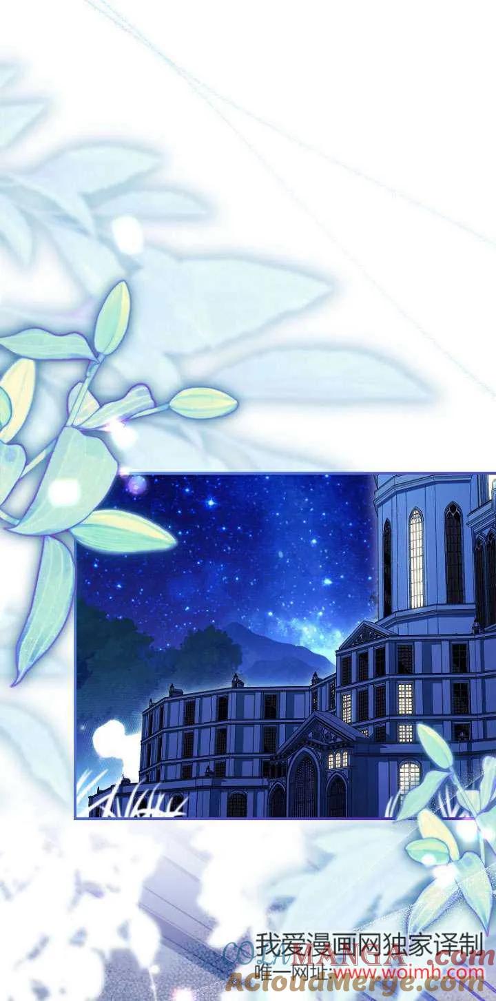 已关闭痛觉设置 - 第20话 - 第46张图