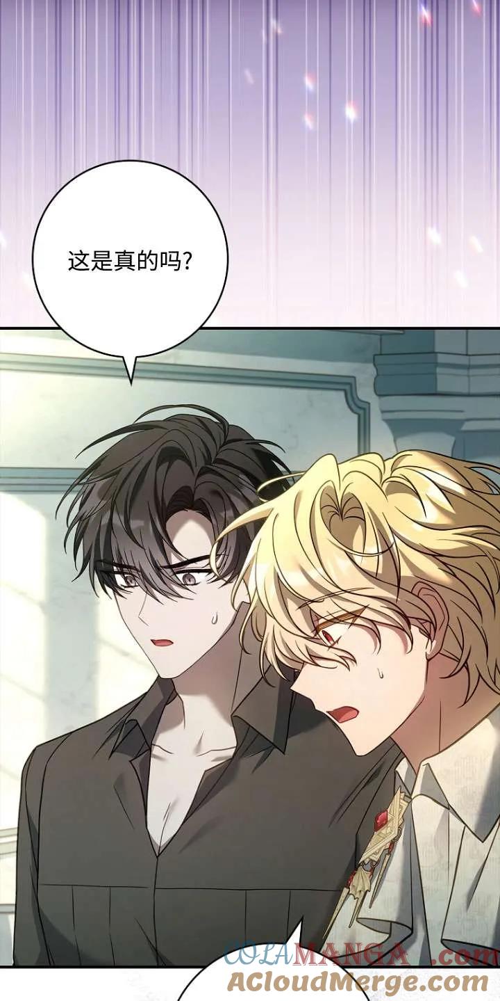 已关闭痛觉设置 - 第20话 - 第4张图