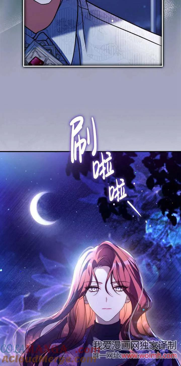 已关闭痛觉设置 - 第20话 - 第55张图