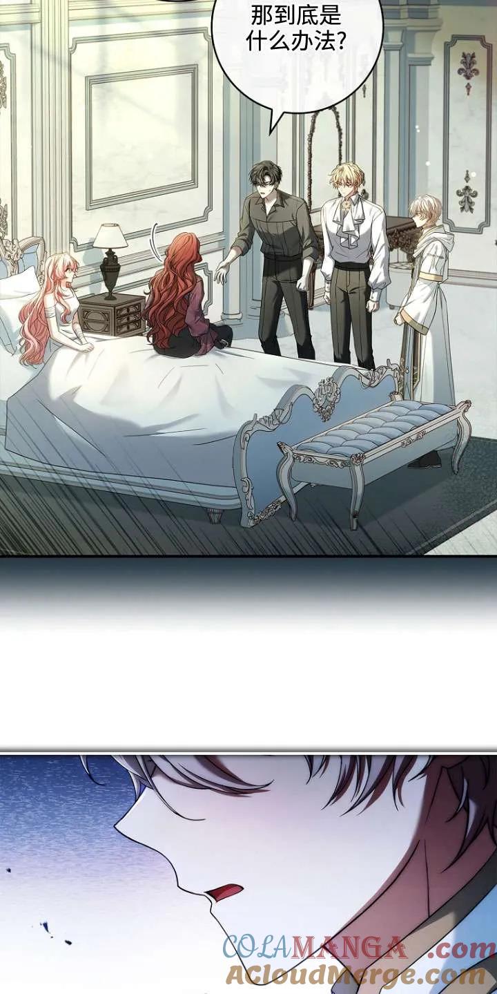 已关闭痛觉设置 - 第20话 - 第7张图