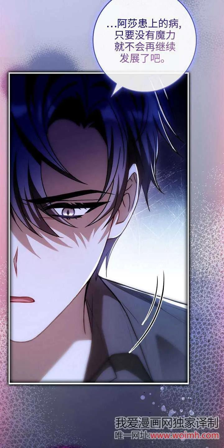 已关闭痛觉设置 - 第20话 - 第15张图