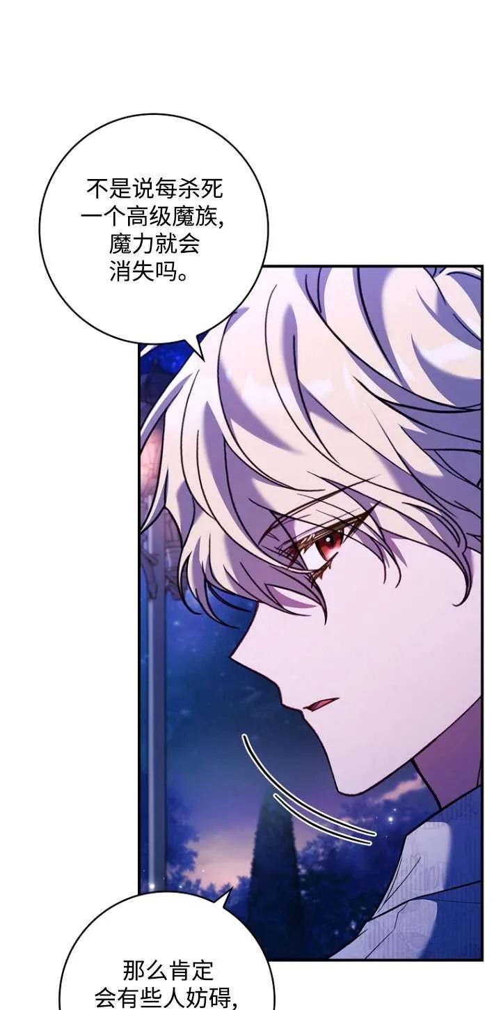 已关闭痛觉设置 - 第20话 - 第59张图