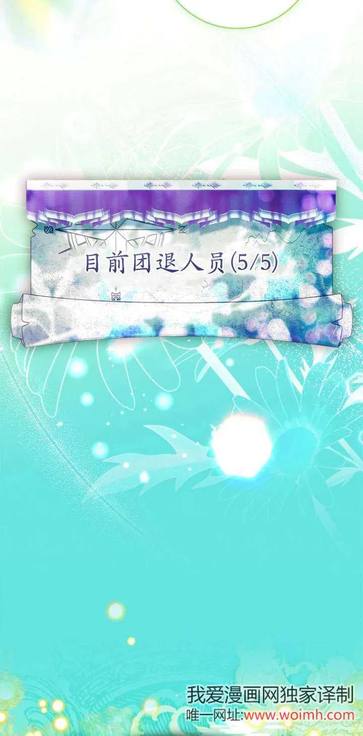 已关闭痛觉设置 - 第20话 - 第41张图