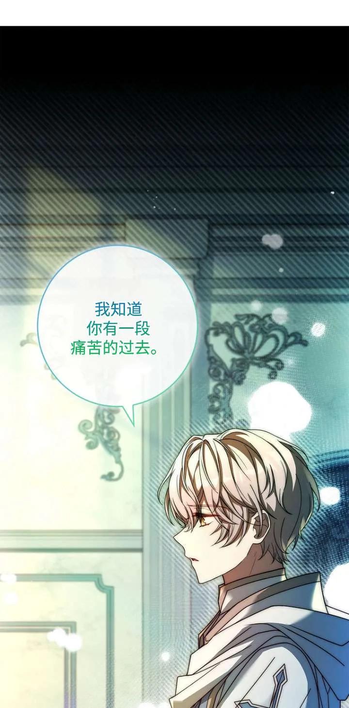 已关闭痛觉设置 - 第20话 - 第29张图