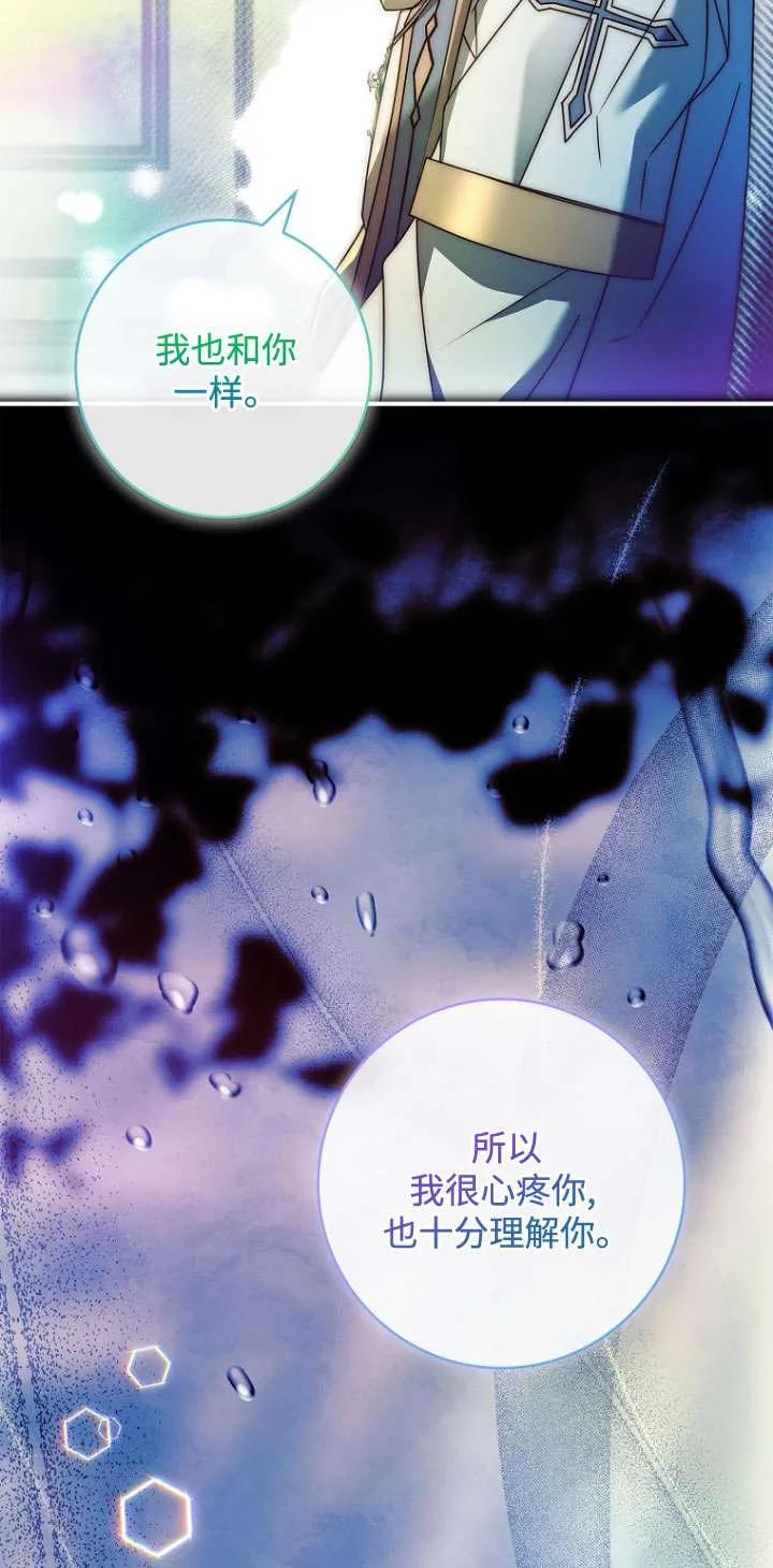 已关闭痛觉设置 - 第20话 - 第30张图