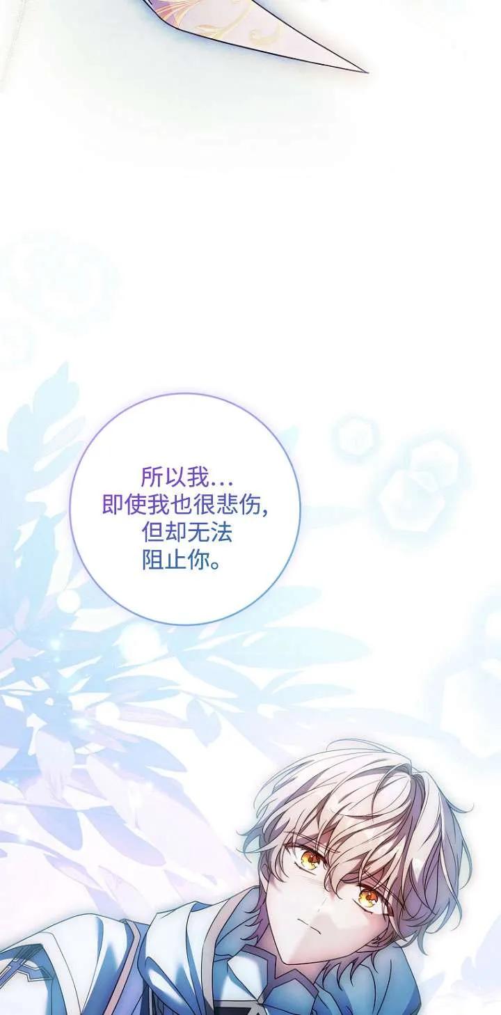 已关闭痛觉设置 - 第20话 - 第33张图