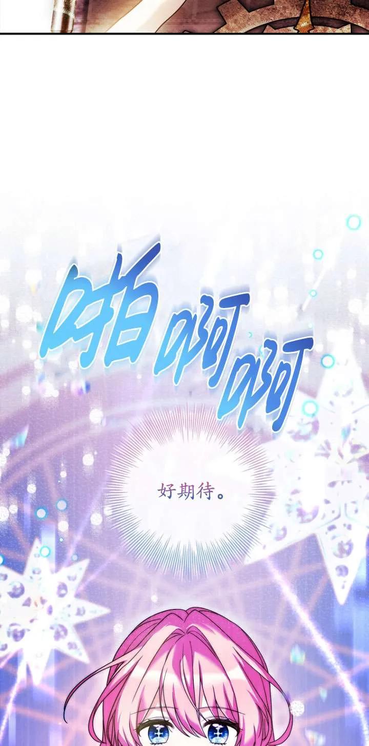 已关闭痛觉设置 - 第20话 - 第50张图