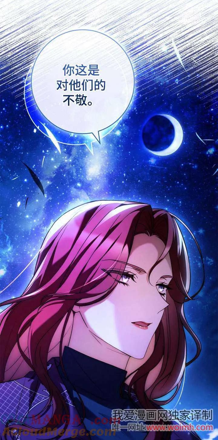 已关闭痛觉设置 - 第20话 - 第61张图