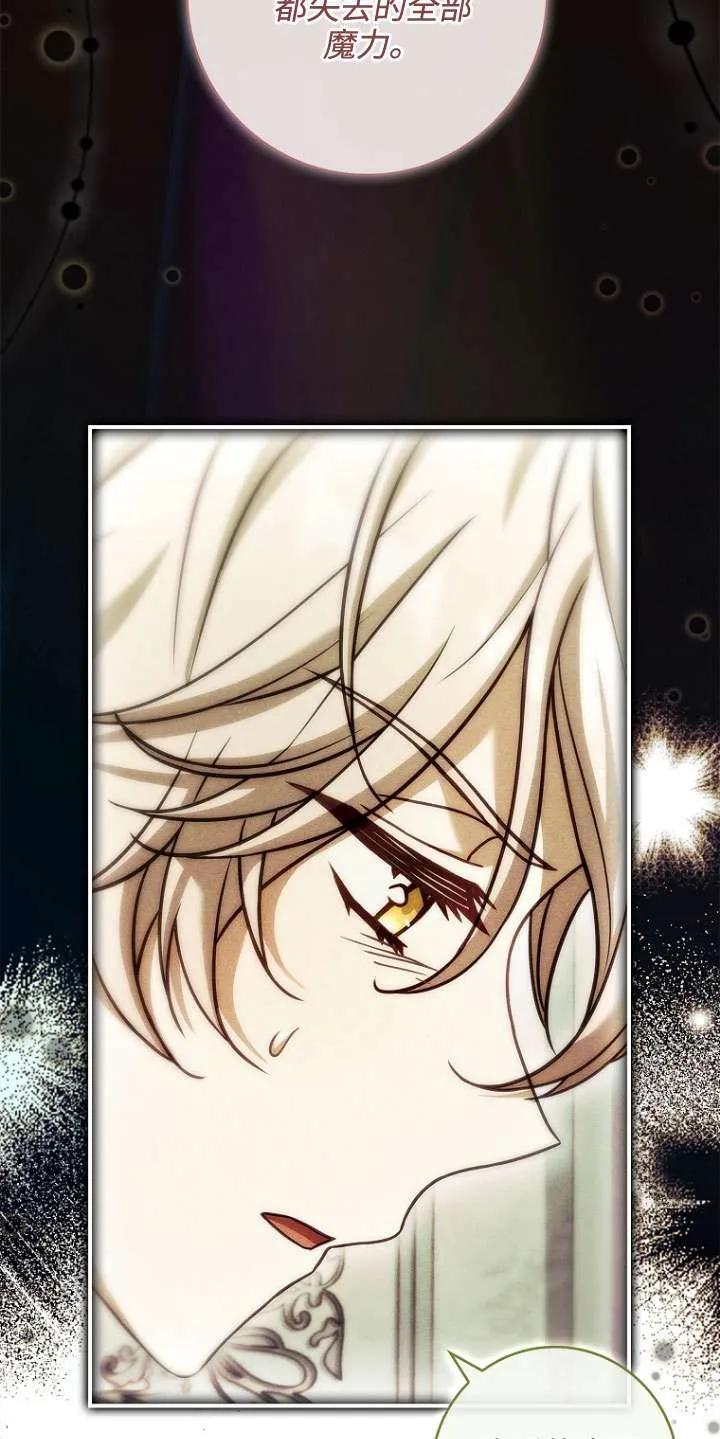 已关闭痛觉设置 - 第20话 - 第11张图