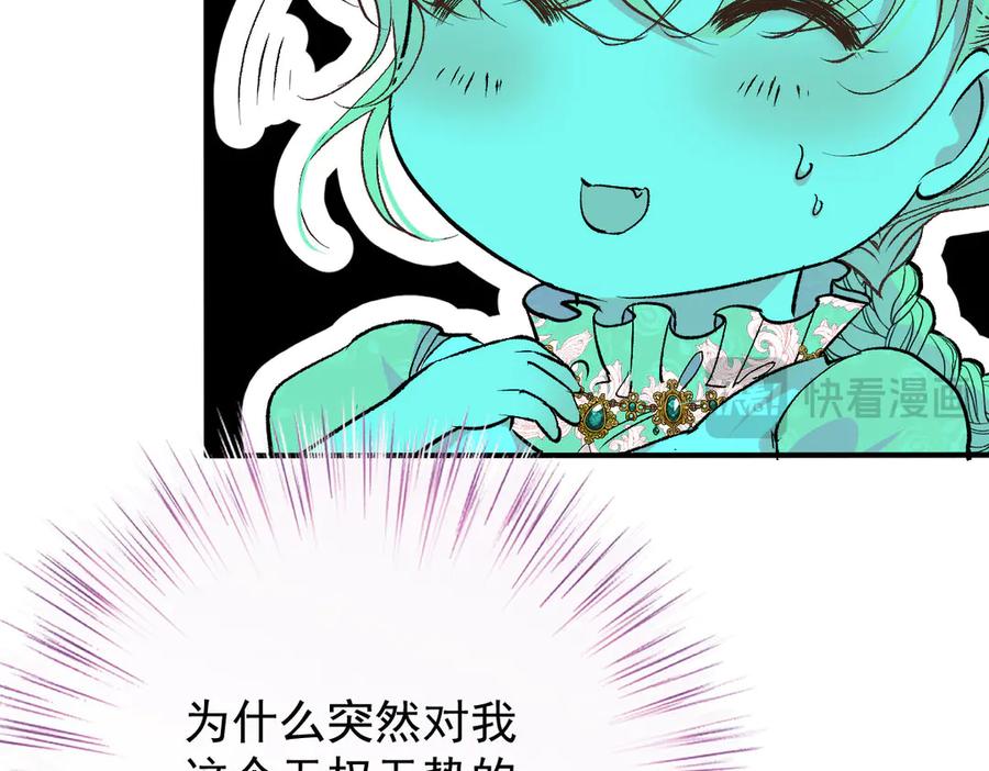 《凯洛斯山的十叶花》第19话 用心准备的礼物 第107页
