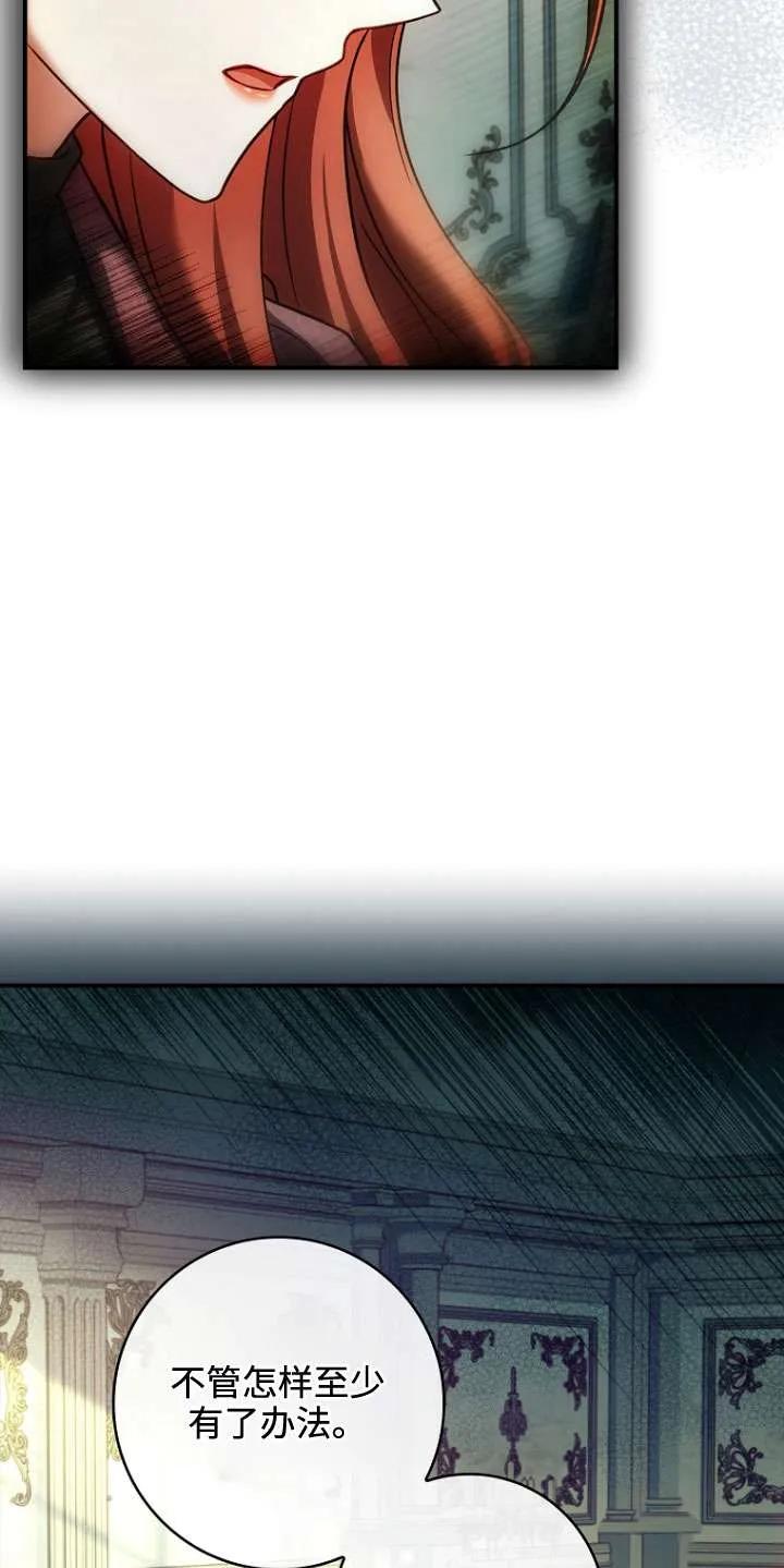 已关闭痛觉设置 - 第20话 - 第6张图