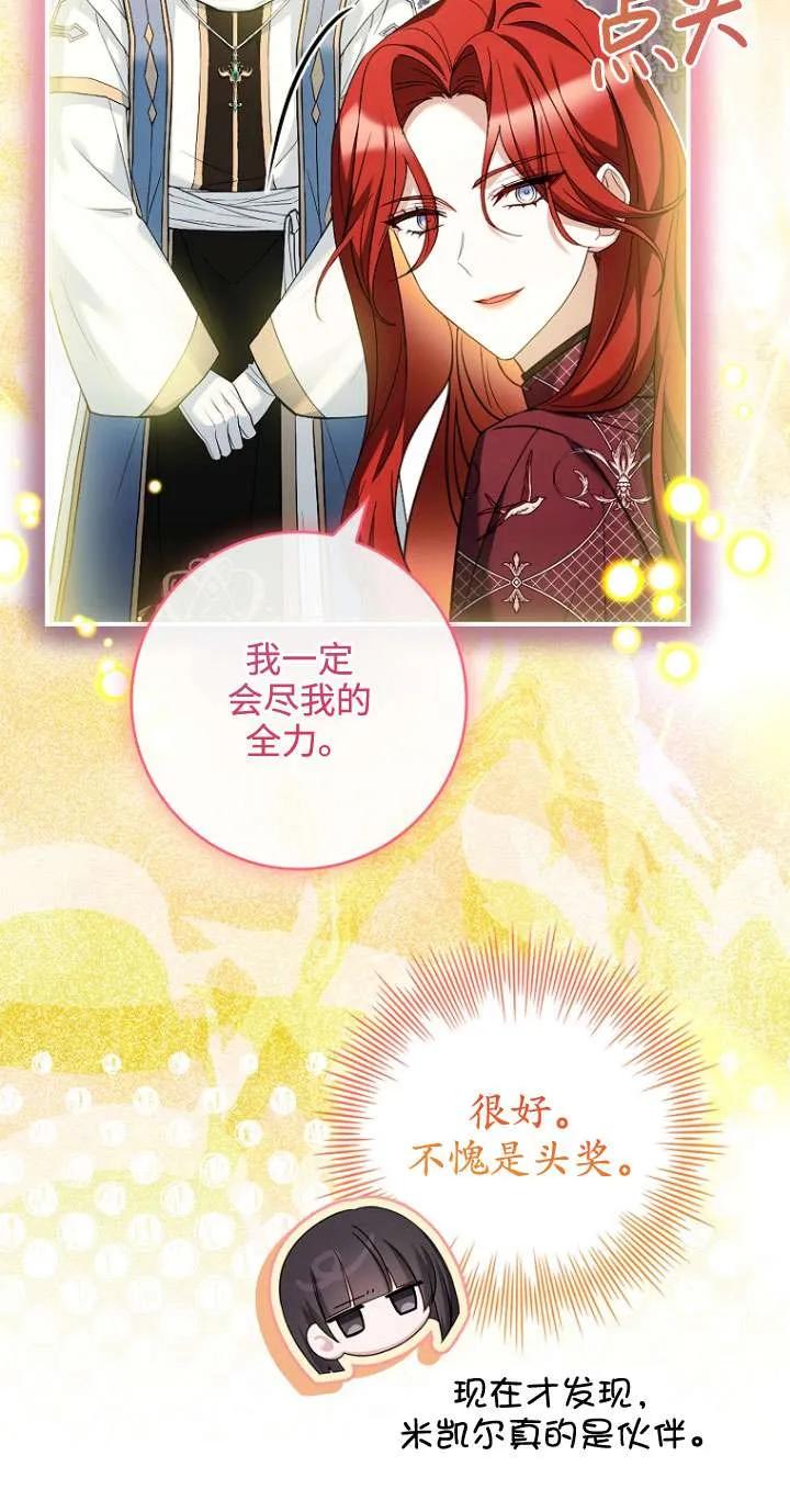 已关闭痛觉设置 - 第20话 - 第24张图