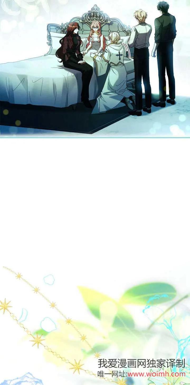 已关闭痛觉设置 - 第20话 - 第36张图