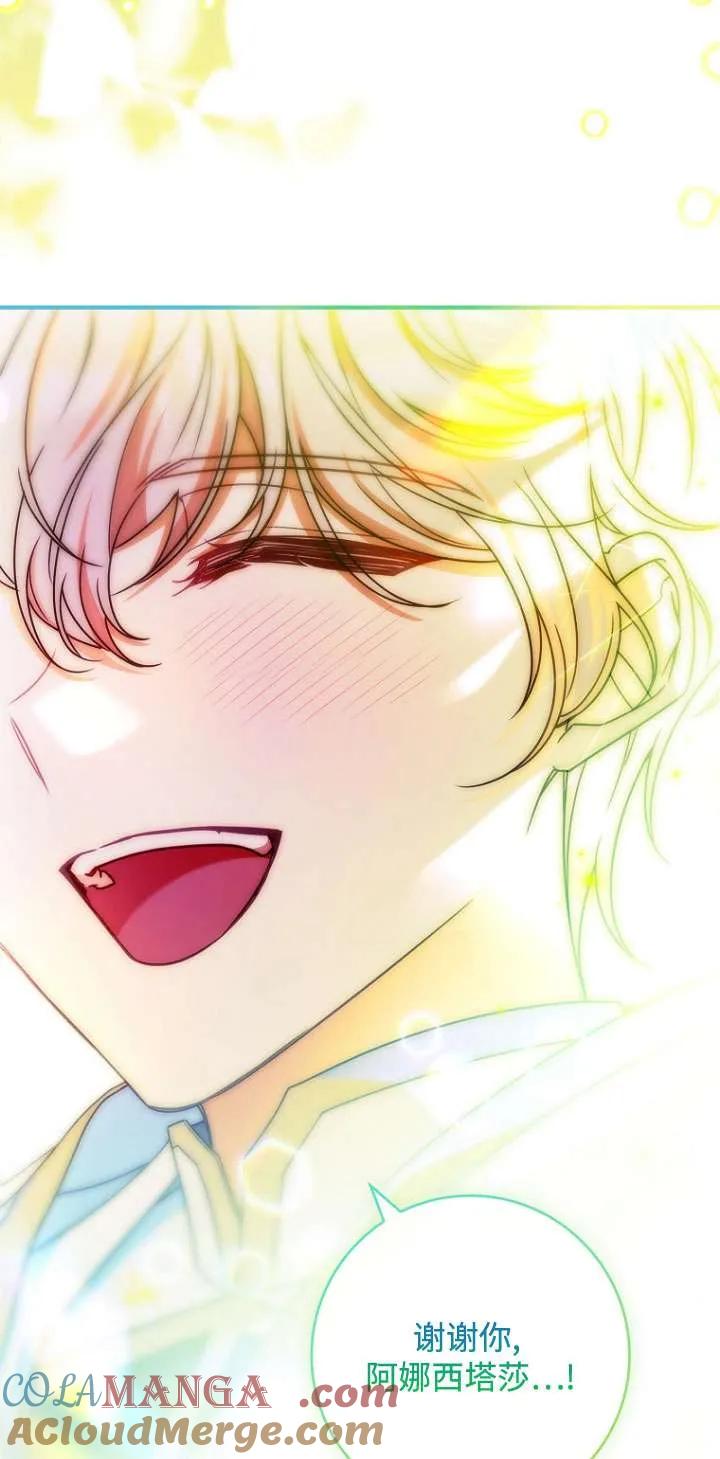 已关闭痛觉设置 - 第20话 - 第40张图