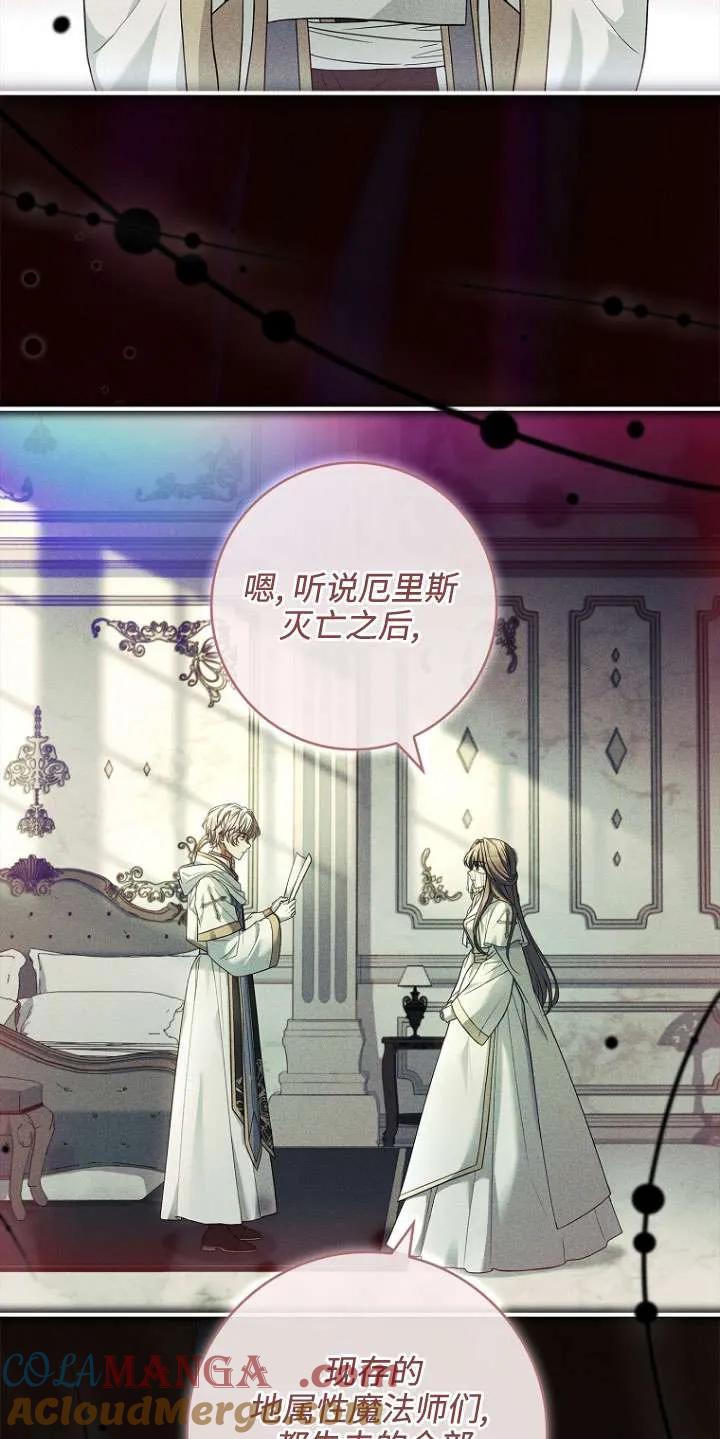 已关闭痛觉设置 - 第20话 - 第10张图