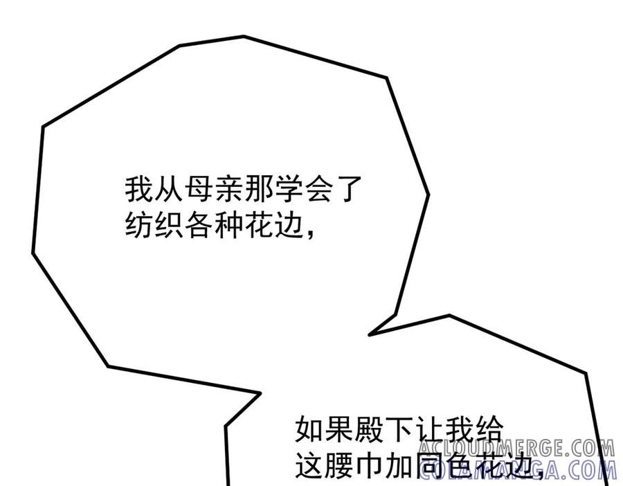 《凯洛斯山的十叶花》第19话 用心准备的礼物 第101页