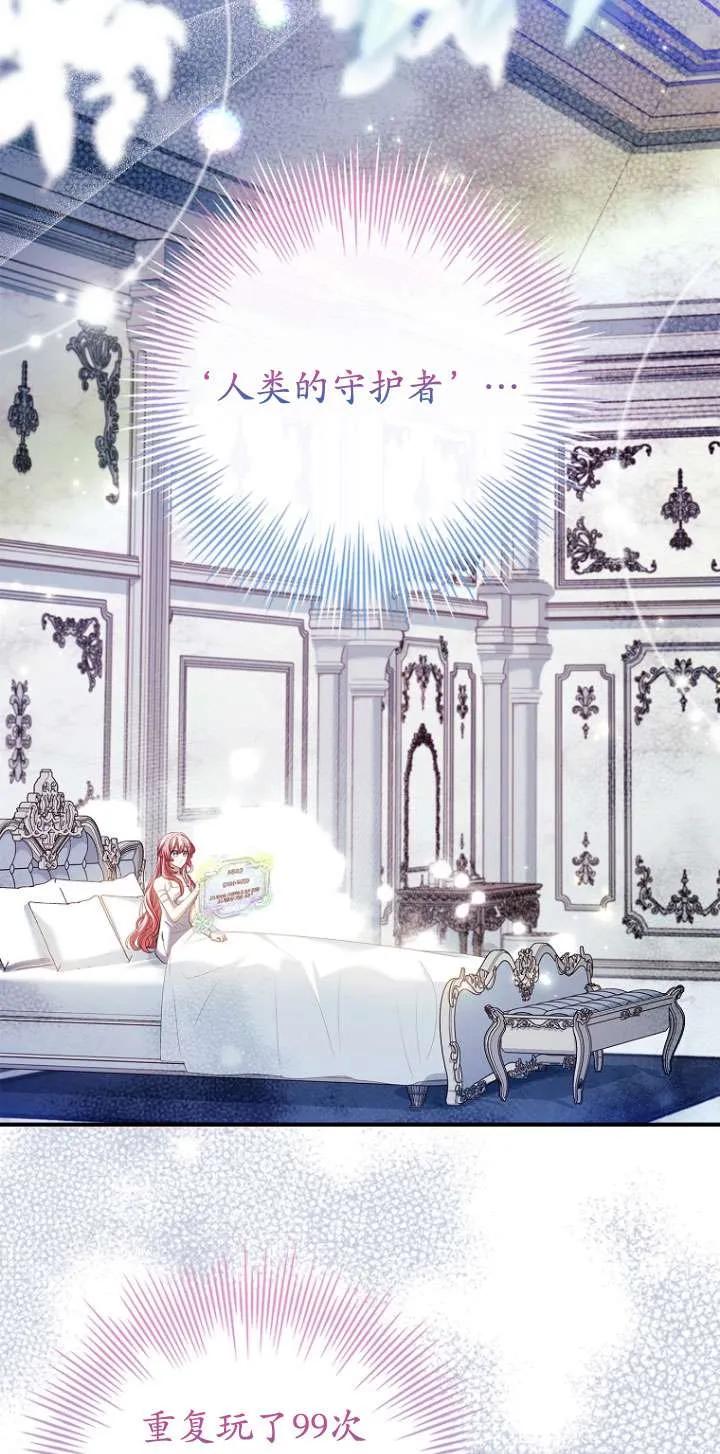 已关闭痛觉设置 - 第20话 - 第47张图